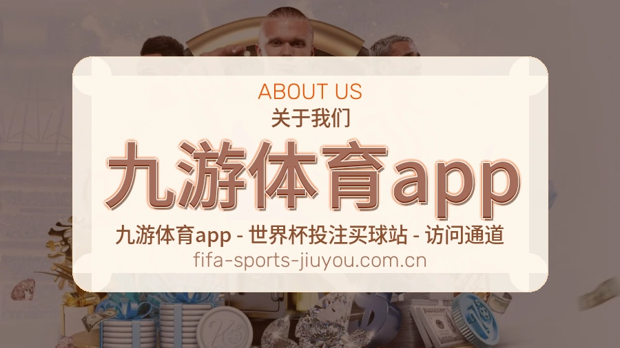 九游体育app赛况数据介绍