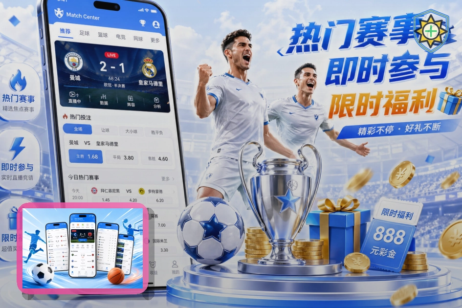 九游体育app浏览器访问页面预览