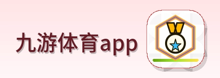 九游体育app logo